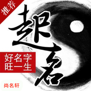 禹州宝宝起名